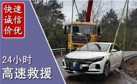 竹溪高速公路救援场景与案例
