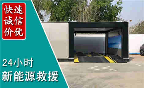 竹溪新能源汽车救援场景与案例