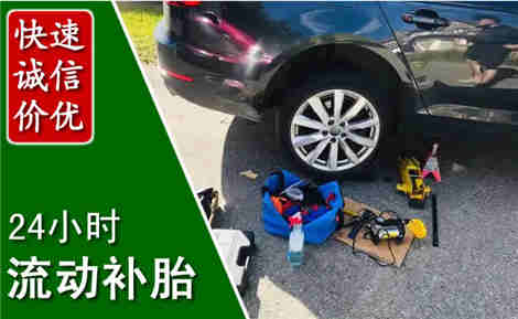 竹溪流动补胎场景与案例