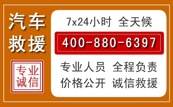 竹溪汽车救援电话 竹溪汽车救援电话.jpg