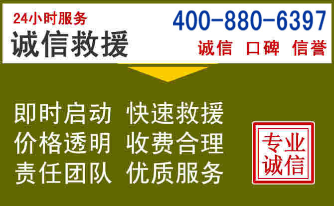 竹溪汽车救援电话 竹溪汽车救援电话