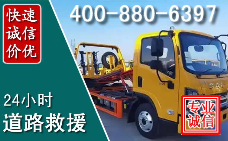 竹溪道路救援电话 竹溪道路救援电话