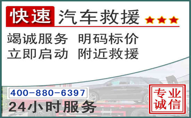 竹溪长春拖车电话 竹溪长春拖车电话
