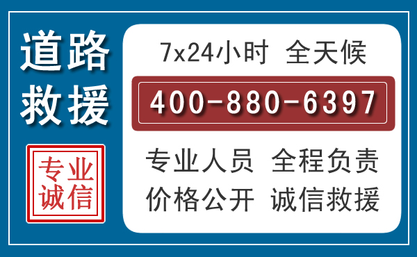竹溪长春拖车电话 竹溪长春拖车电话
